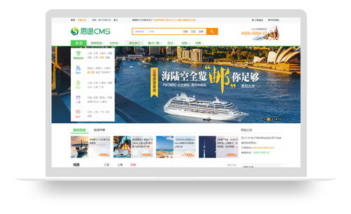 免費旅游網(wǎng)站模板推薦 快速搭建專業(yè)網(wǎng)站，開啟線上旅游業(yè)務(wù)